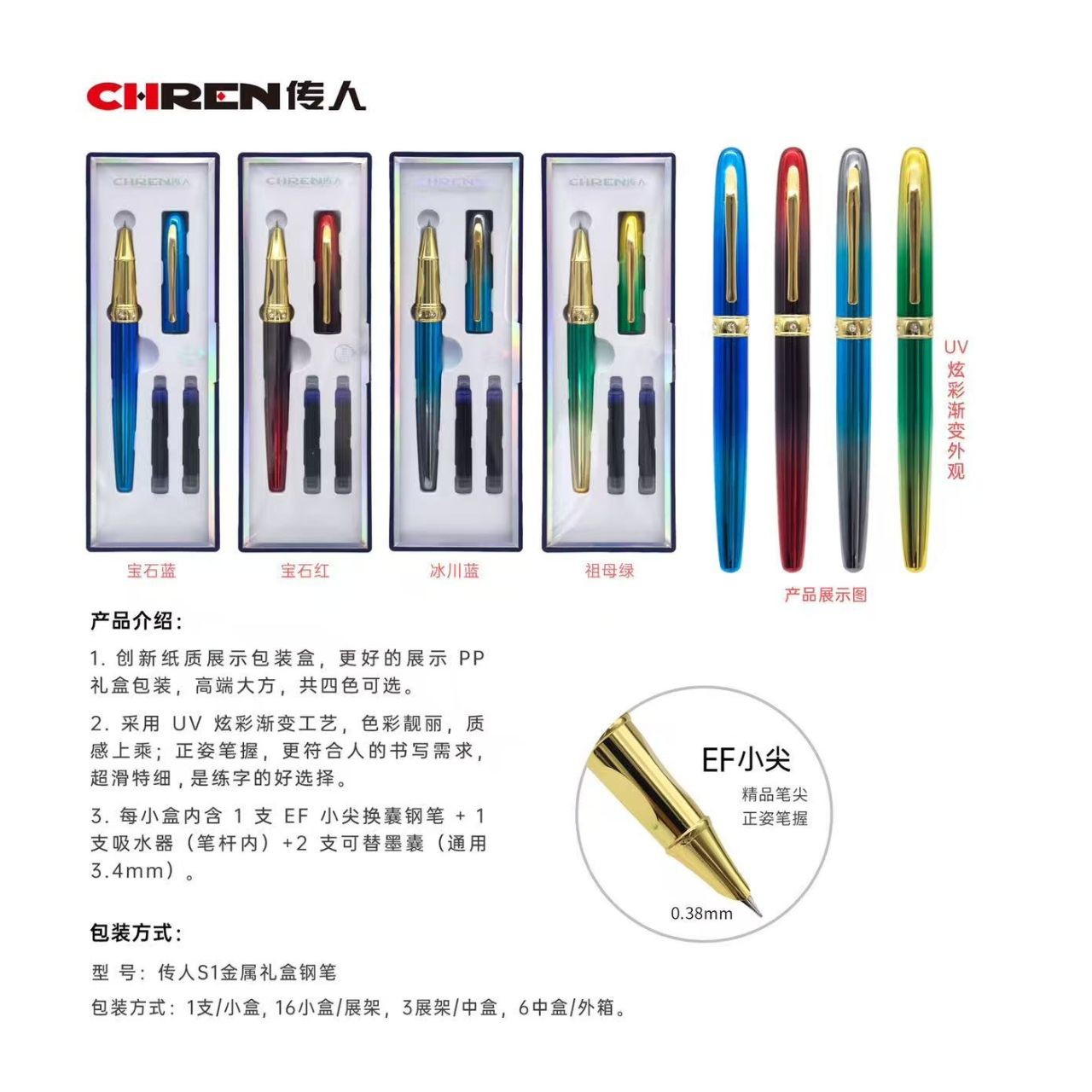 Chren Fountain Pen (S1) Metal