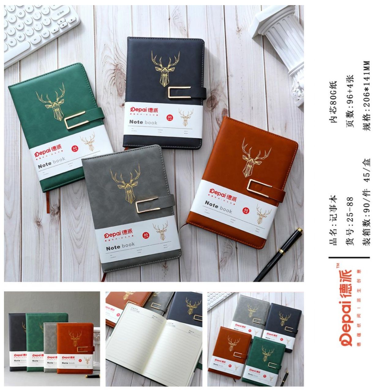 Depai Diary A5 (25-88)