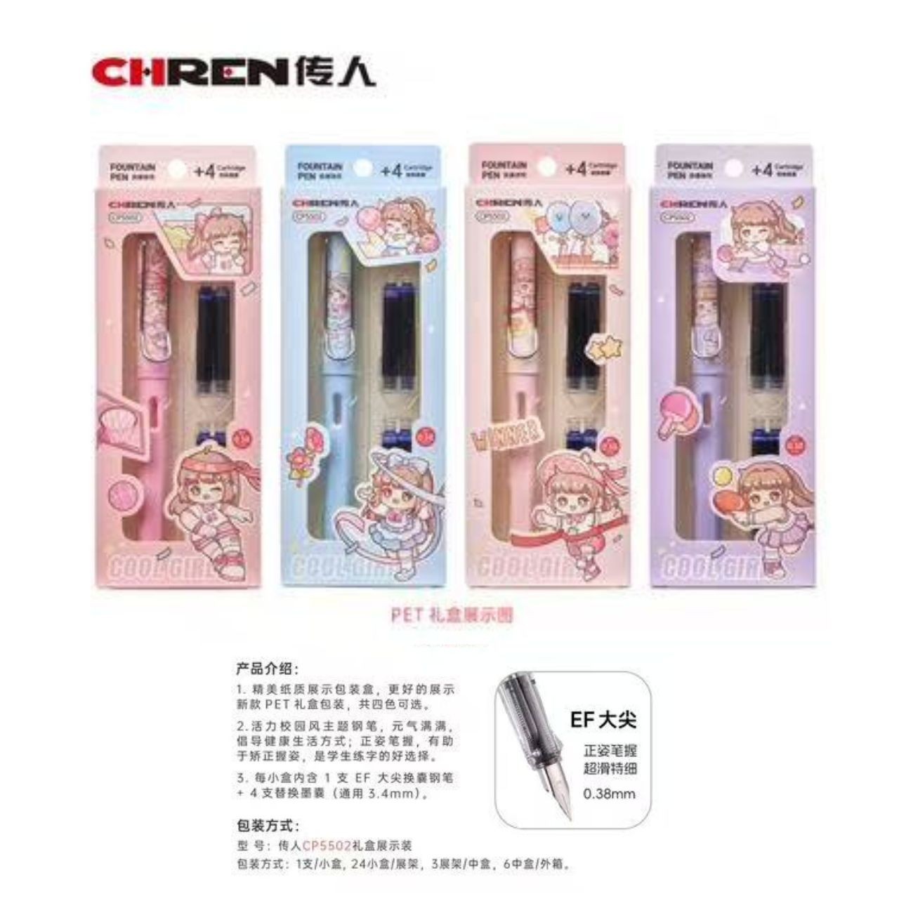 Chren Fountain Pen (CP5502)