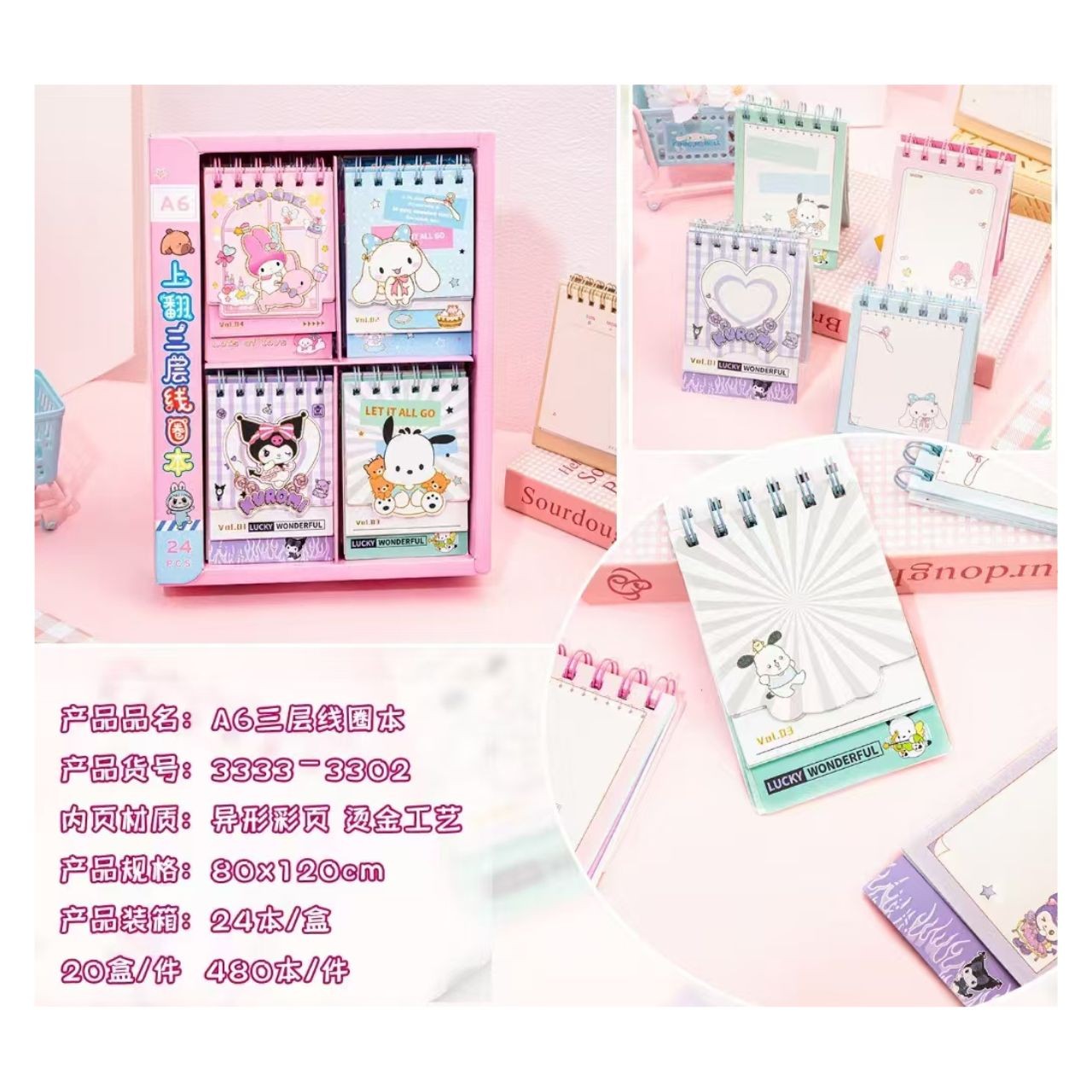 Diary A7 (3333-3302)