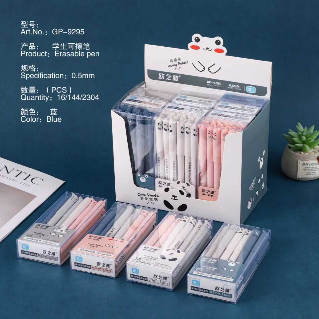 0.5 mm Erasable Gel Pen (GP-9265) Blue